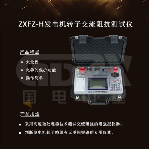 发电机转子绝缘标准(发电机转子绝缘测量正常值是多少)-图3 发电机转子绝缘标准(发电机转子绝缘测量正常值是多少)-图3