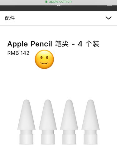 苹果笔尖怎么安装(苹果笔尖怎么安装软件)-图2 苹果笔尖怎么安装(苹果笔尖怎么安装软件)-图2