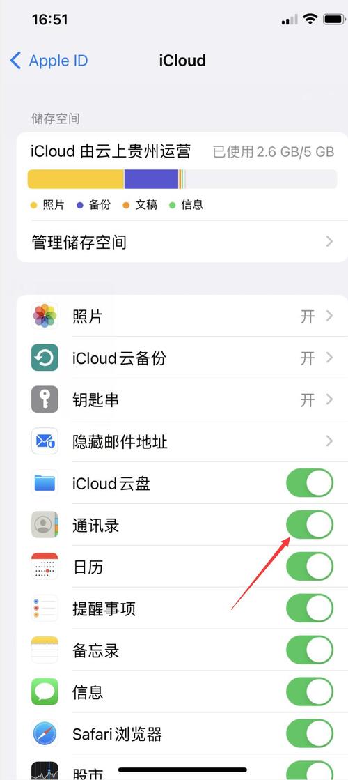 删除共享设备苹果手机（iphone删除共享）