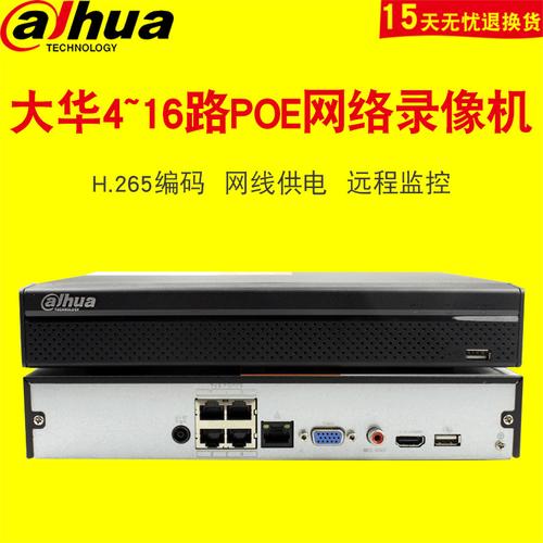 大华监控设备域名(大华摄像机提示域名解析错误)-图3 大华监控设备域名(大华摄像机提示域名解析错误)-图3