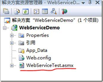 wince怎么用webservice(webservice视频教程)-图3 wince怎么用webservice(webservice视频教程)-图3