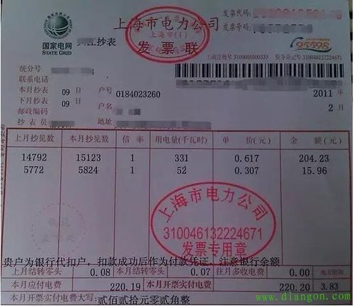 电工家的电费怎么交(电工都是怎么收费的)-图1 电工家的电费怎么交(电工都是怎么收费的)-图1
