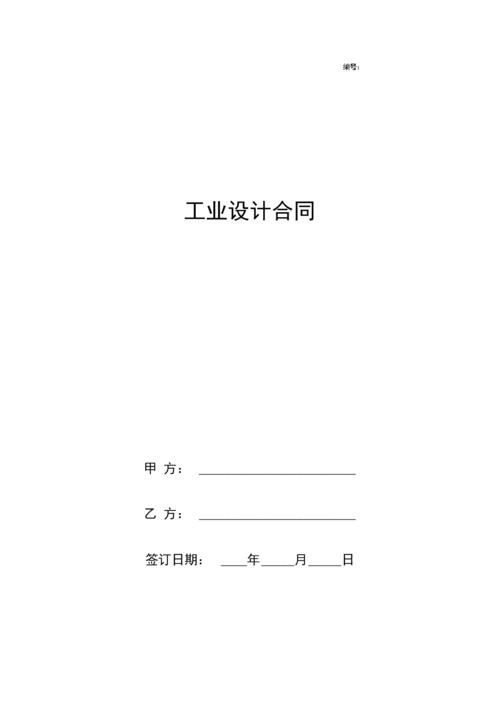 工业协议标准(工业 协议)-图3 工业协议标准(工业 协议)-图3