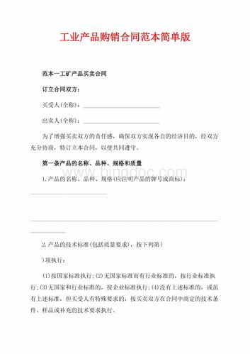 工业协议标准(工业 协议)-图2 工业协议标准(工业 协议)-图2