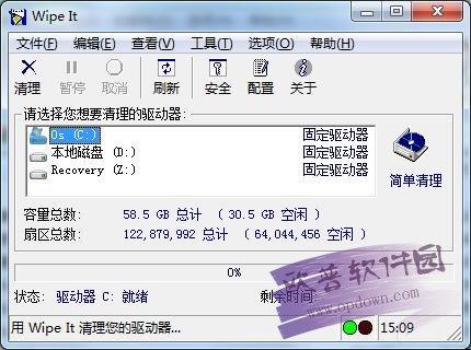 磁盘擦除工具哪个好（磁盘擦除软件）