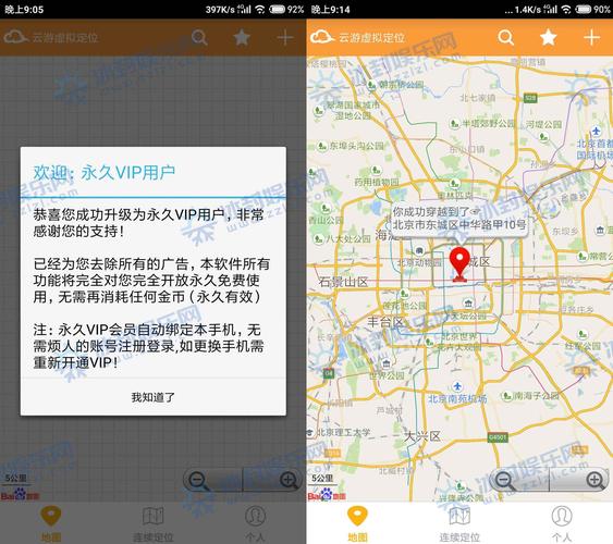 模拟定位哪个软件好（模拟定位哪个软件好用点）