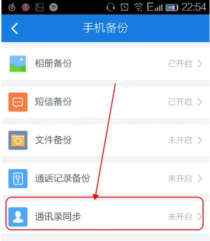 自动备份的软件哪个好(通讯录备份哪个软件好)-图1 自动备份的软件哪个好(通讯录备份哪个软件好)-图1