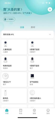 米家设备列表(米家app常用设备)-图3 米家设备列表(米家app常用设备)-图3