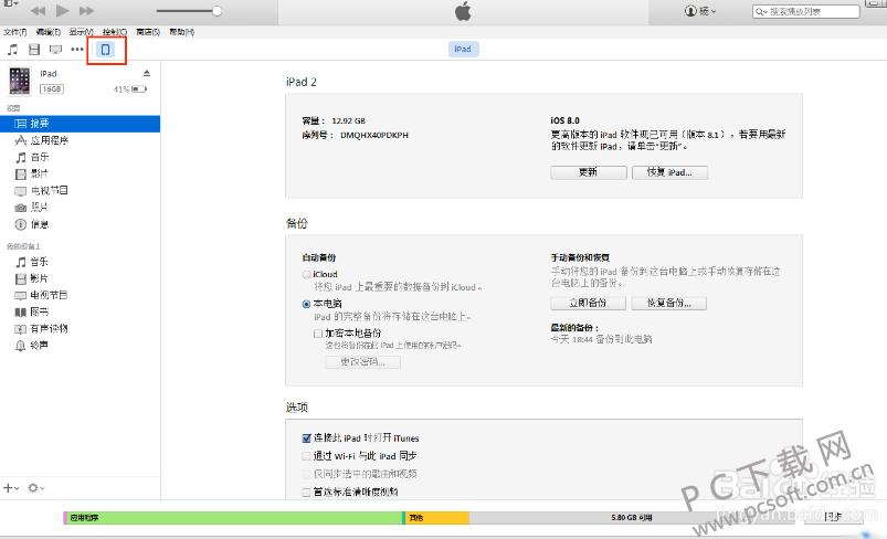 itunes侧边栏没有设备(itunes没有菜单栏)-图3 itunes侧边栏没有设备(itunes没有菜单栏)-图3
