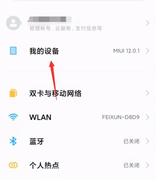 小米改主设备(小米手机怎么改设备)-图2 小米改主设备(小米手机怎么改设备)-图2
