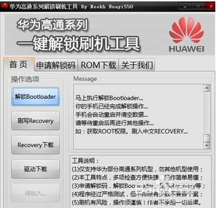 华为g7用哪个软件解核(华为g750t01解锁码)-图1 华为g7用哪个软件解核(华为g750t01解锁码)-图1