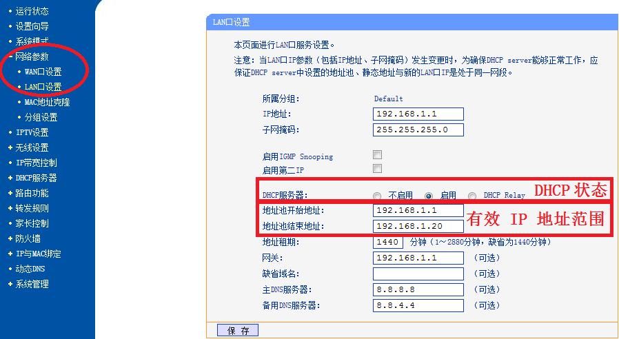 路由器设置插哪个口（路由器设置插哪个口有网络）