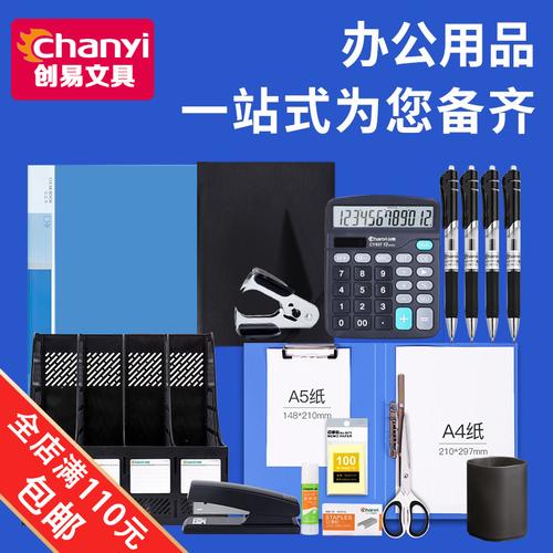 办公设备文具耗材(办公设备文具耗材类目下哪种行为属于重复铺货)-图2 办公设备文具耗材(办公设备文具耗材类目下哪种行为属于重复铺货)-图2