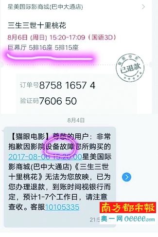 影院设备保险(电影院设备故障可以退款吗)-图1 影院设备保险(电影院设备故障可以退款吗)-图1