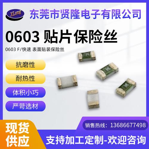 贴片保险丝怎么测（贴片保险丝s）