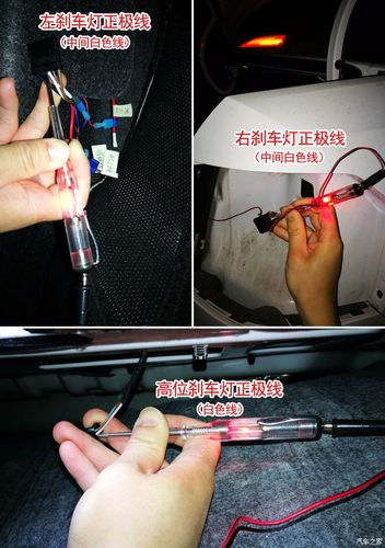 怎么测刹车灯正极（怎么测刹车灯正极和负极）
