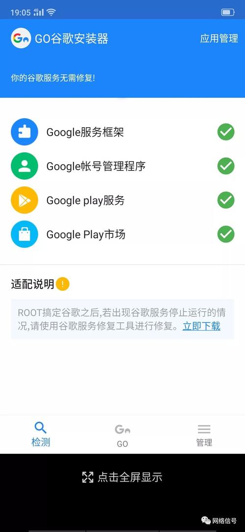 谷歌设备祝您（设备google play服务怎么办?）