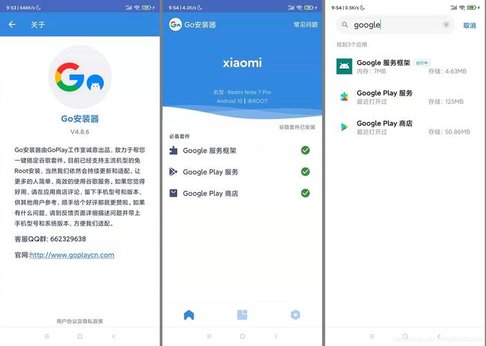 谷歌设备祝您(设备google play服务怎么办?)-图2 谷歌设备祝您(设备google play服务怎么办?)-图2