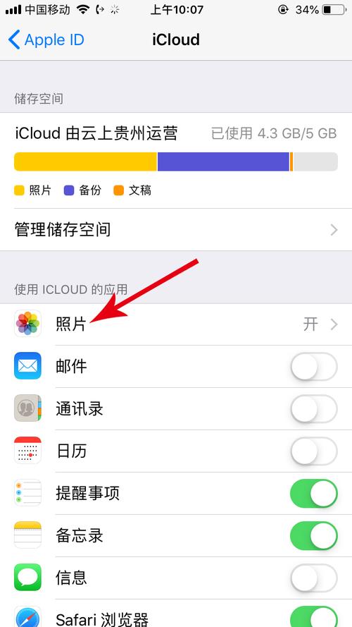 ios两设备共享照片（两部苹果手机共享照片）