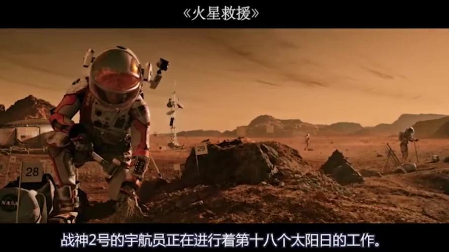 火星救援设备爆炸(火星救援真实事件)-图1 火星救援设备爆炸(火星救援真实事件)-图1