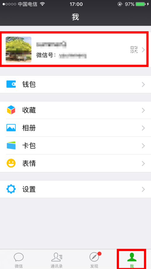 哪个版本的微信可以改微信号(微信哪个版本可以切换账号)-图3 哪个版本的微信可以改微信号(微信哪个版本可以切换账号)-图3