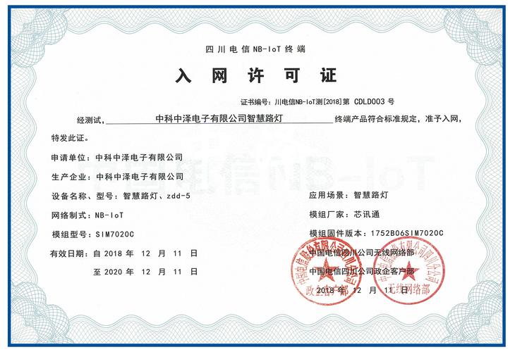 电信NB设备注册(电信设备注册是什么意思)-图2 电信NB设备注册(电信设备注册是什么意思)-图2