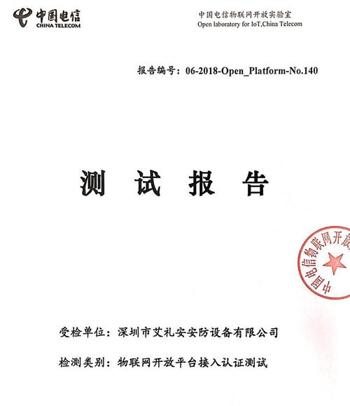 电信NB设备注册(电信设备注册是什么意思)-图3 电信NB设备注册(电信设备注册是什么意思)-图3