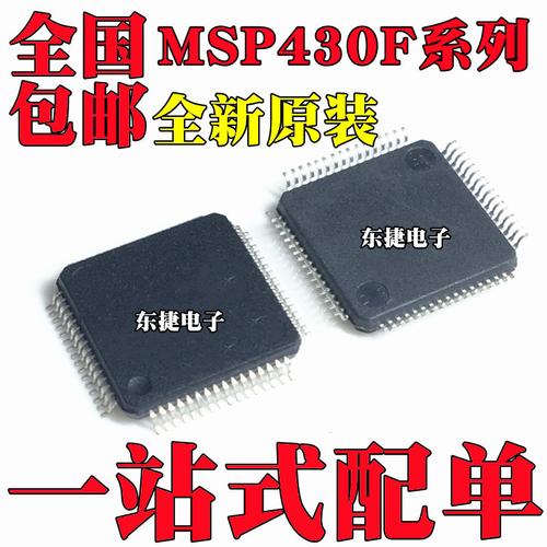 msp430是哪个公司的（msp430哪个型号好）