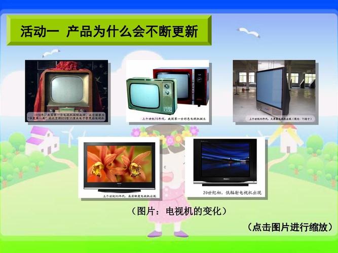 电视机是什么设备（电视机是什么设备组成的）