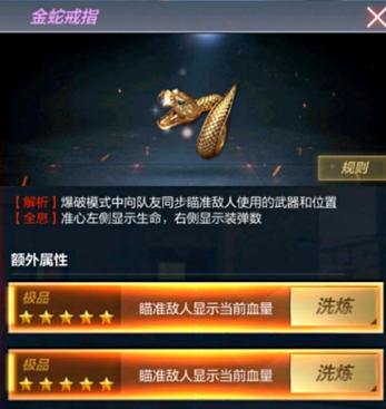 cf哪个戒指最好(cfm戒指哪个好)-图3 cf哪个戒指最好(cfm戒指哪个好)-图3