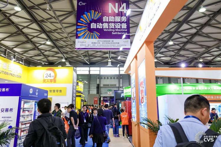 自助设备展会(自助设备展会2020)-图3 自助设备展会(自助设备展会2020)-图3