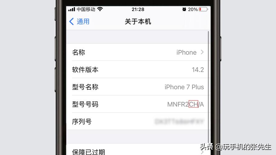 ios判断设备型号（iphone怎么看设备型号）