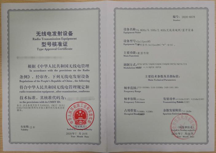 无线通信认证标准（无线通信认证标准最新）