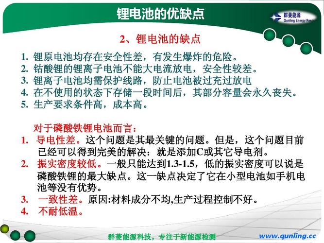 锂电池保护标准知识（锂电池保养常识）