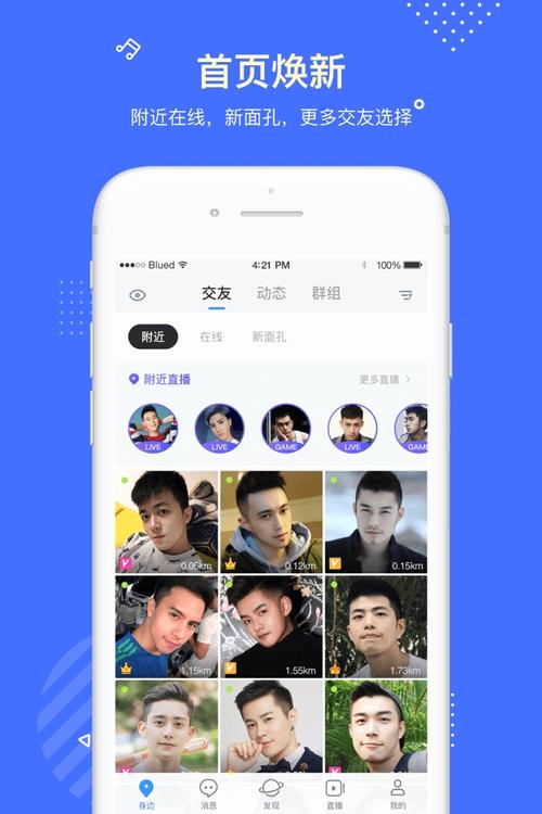 blued直播需要哪些设备(blued直播需要什么设备)-图3 blued直播需要哪些设备(blued直播需要什么设备)-图3