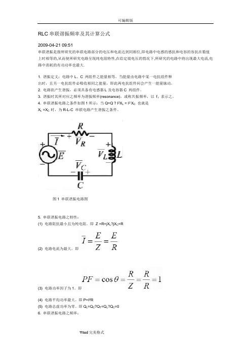 RC电路怎么计算电容电压（rc电路容抗计算公式）