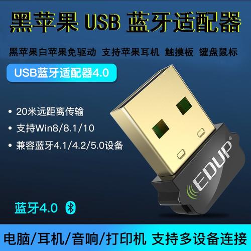 黑苹果蓝牙usb设备(黑苹果蓝牙usb设备怎么连接)-图1 黑苹果蓝牙usb设备(黑苹果蓝牙usb设备怎么连接)-图1