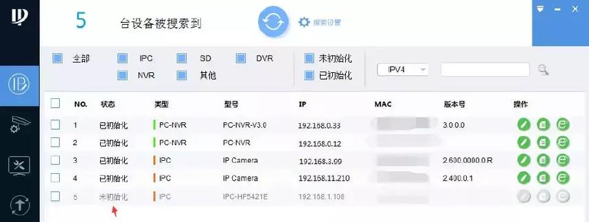 大华设备检索(大华设备网络搜索工具)-图2 大华设备检索(大华设备网络搜索工具)-图2