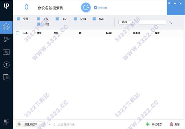 大华设备检索(大华设备网络搜索工具)-图3 大华设备检索(大华设备网络搜索工具)-图3