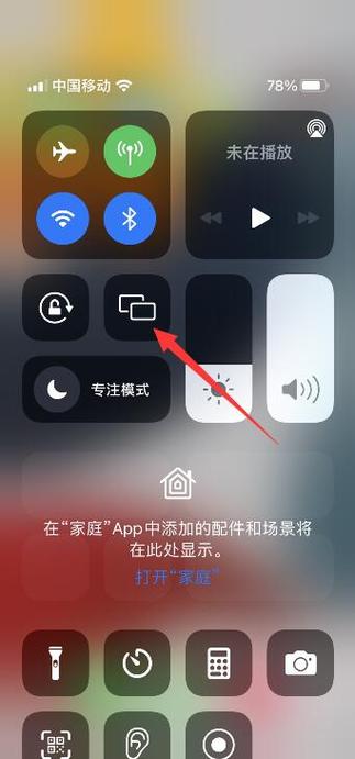 苹果设备屏幕共享(苹果手机开启屏幕共享)-图1 苹果设备屏幕共享(苹果手机开启屏幕共享)-图1
