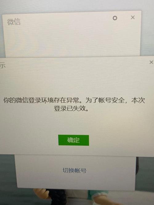 微信换设备问题（微信换设备登录有什么验证的问题）-图1