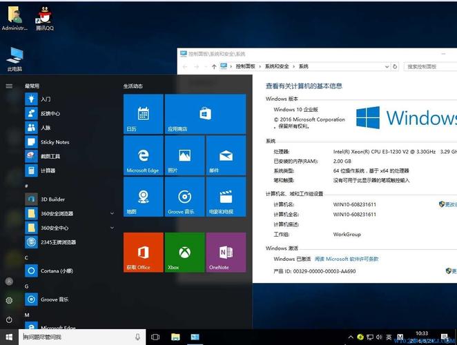 windows10用哪个版本好用吗(windows10用那个版本好)-图1 windows10用哪个版本好用吗(windows10用那个版本好)-图1