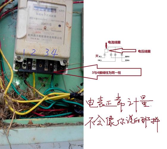 电表接线图怎么偷电(电表接线图 偷电)-图1 电表接线图怎么偷电(电表接线图 偷电)-图1