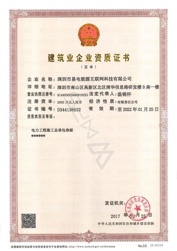 三级承装资质标准(三级承装资质标准要求)-图2 三级承装资质标准(三级承装资质标准要求)-图2