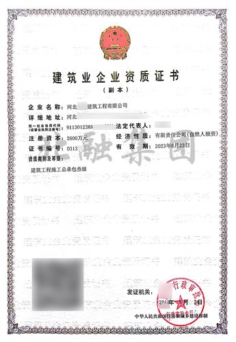 三级承装资质标准(三级承装资质标准要求)-图3 三级承装资质标准(三级承装资质标准要求)-图3