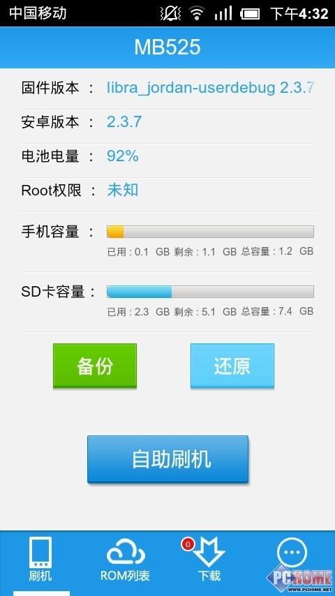 安卓哪个软件能刷数据(安卓手机用什么软件刷机比较厉害)-图2 安卓哪个软件能刷数据(安卓手机用什么软件刷机比较厉害)-图2