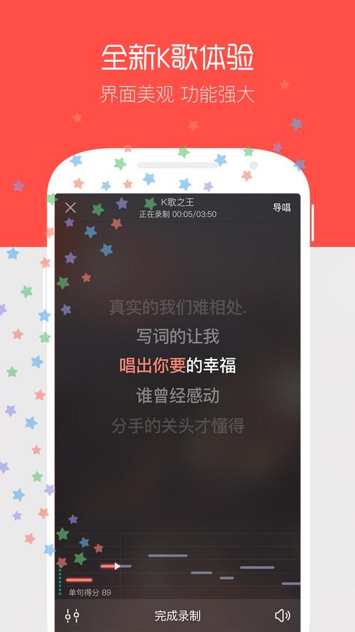 唱吧2016的2月版是哪个(唱吧2018版本)-图2 唱吧2016的2月版是哪个(唱吧2018版本)-图2
