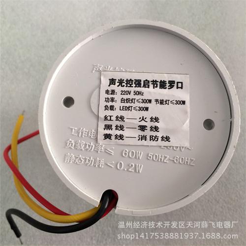 声控灯口怎么接线(声控灯口怎么接线图)-图1 声控灯口怎么接线(声控灯口怎么接线图)-图1