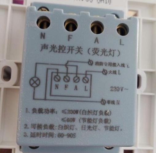 声控灯口怎么接线(声控灯口怎么接线图)-图2 声控灯口怎么接线(声控灯口怎么接线图)-图2