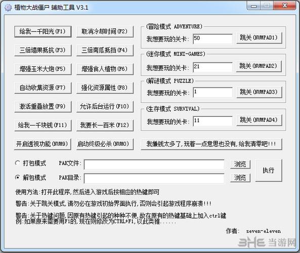 哪个游戏修改器好(有用的游戏修改器)-图3 哪个游戏修改器好(有用的游戏修改器)-图3